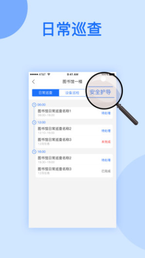 校鸽校园版的應用截圖4
