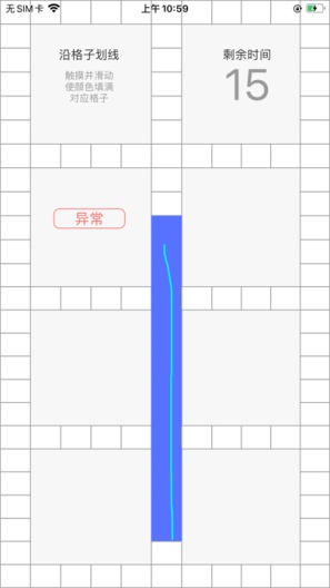 易验机 Screenshots4