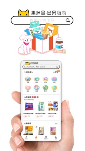 网喵des captures d'écran de l'application2