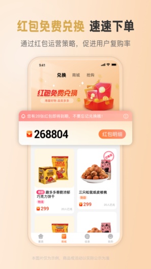 聚优客PRE Screenshots3