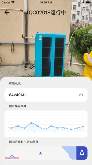 核蜂动力App-Screenshots4