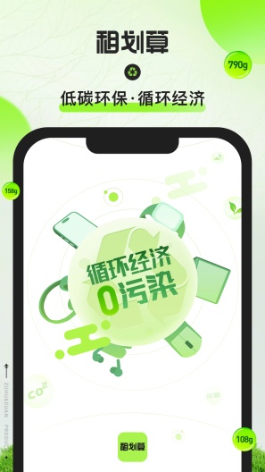 租划算的应用截图1