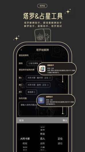 塔罗蛙的應用截圖2