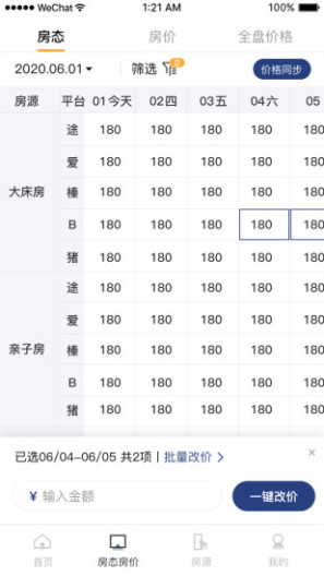 路客云 Screenshots4