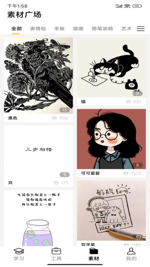 叮当同学 Screenshots3