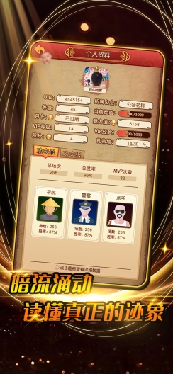 钟楼魅影的应用截图7