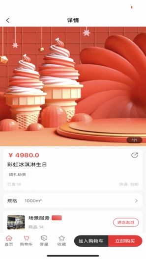网宴 Screenshots3