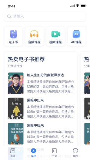 人邮知书的應用截圖2