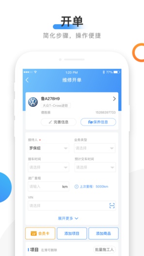 66智修 Screenshots4