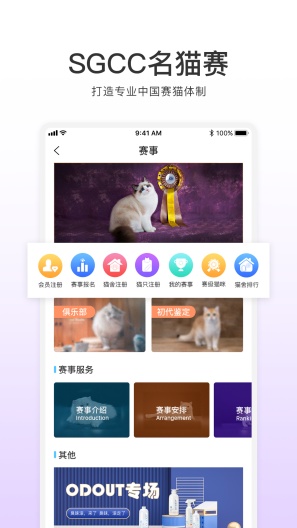 世宠 Screenshots2