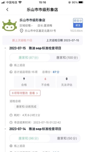 亿大师的应用截图4