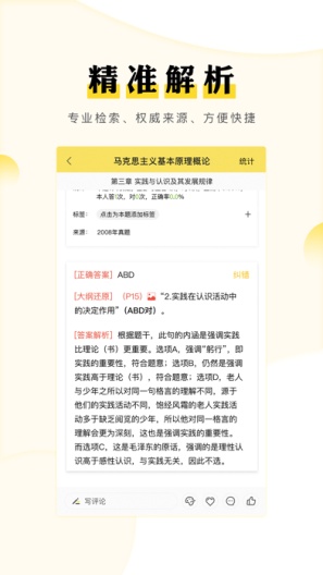 考研汇的應用截圖2