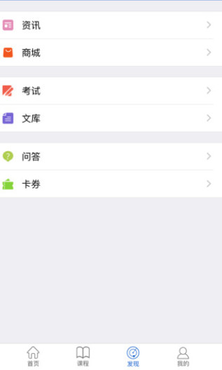 匠人网校 Screenshots3