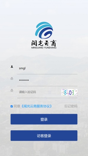 闽光云商 Screenshots1