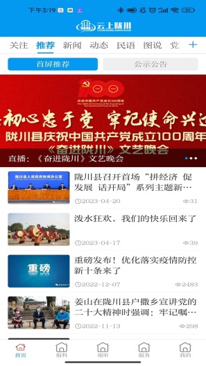 云上陇川 Screenshots3