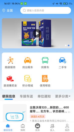 回利多 Screenshots1
