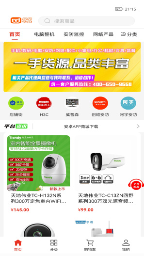 吴京今选 Screenshots1