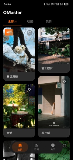 OMasterのアプリスクリーンショット1