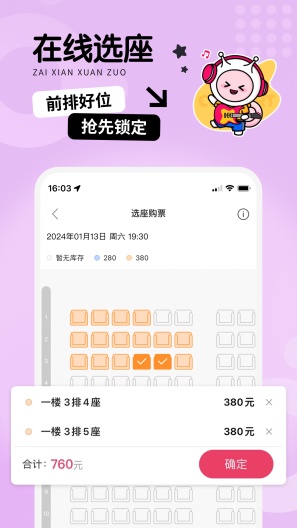 票牛 Screenshots4