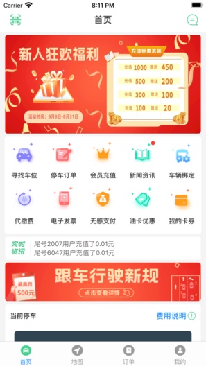 贵阳公积金的應用截圖1
