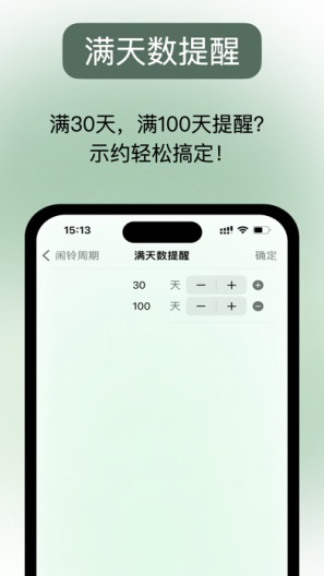 示约-时光的承诺的應用截圖6