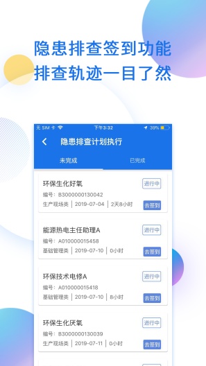 鑫安云的應用截圖5