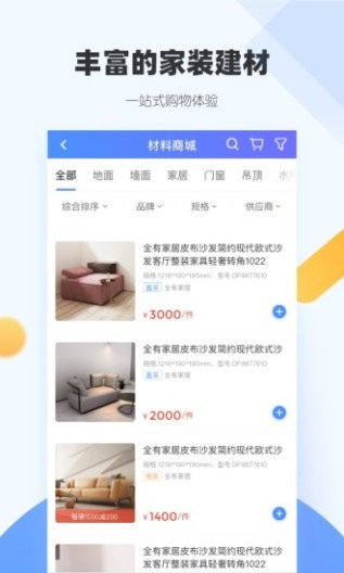 斑马仓screenshot dell'app3