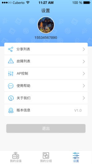 Jebao Aqua的應用截圖2