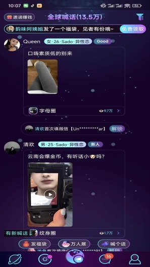 微乐园的應用截圖3