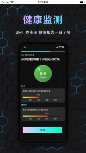 国奥体育的应用截图3