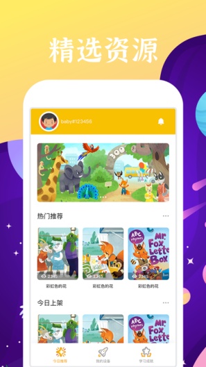 听力熊 Screenshots3