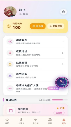 顺美生活 Screenshots1