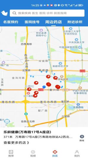 就医号 Screenshots3