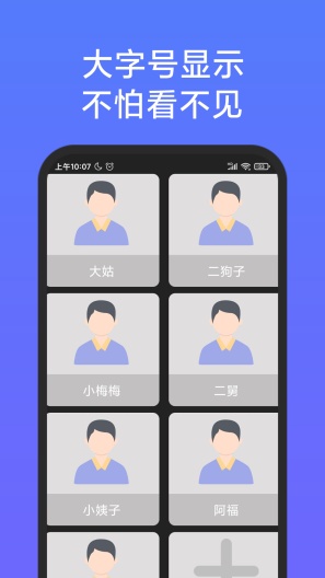 老人简用桌面 скриншоты приложения3
