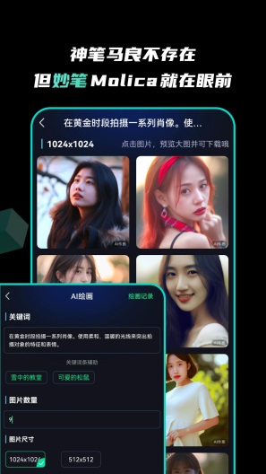 Molica的應用截圖4