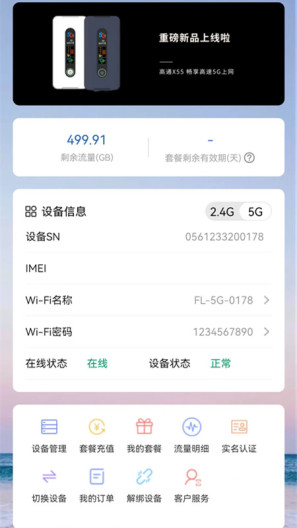 FlyStream Screenshots1