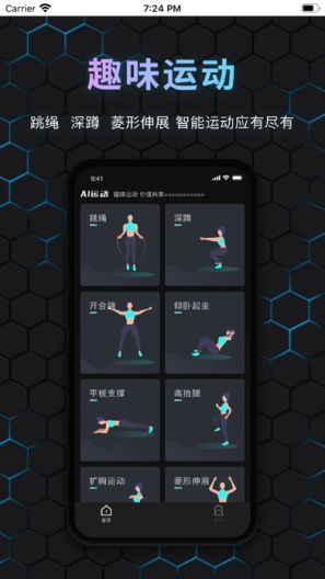 国奥体育的应用截图1