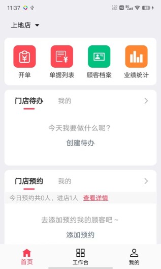 美业猫 Screenshots3