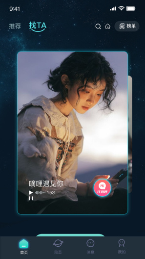 嘀哩语音的应用截图4