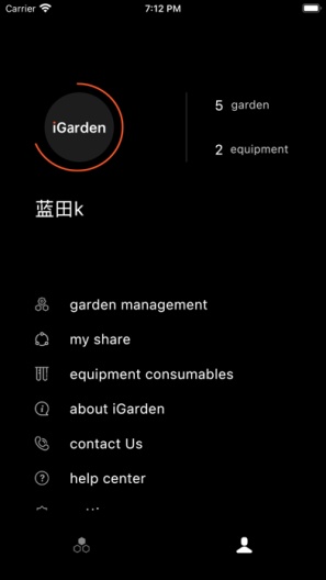 iGarden Screenshots3