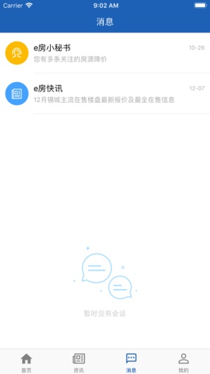 e房网zrzuty ekranu aplikacji5
