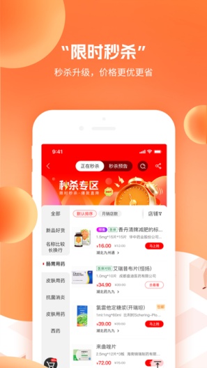 药九九 Screenshots3