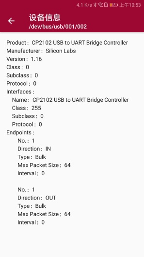 USB调试器 Screenshots2