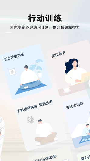 今日晴-QA的應用截圖4