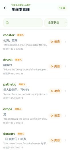 英语听读 Screenshots7