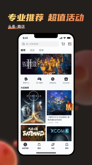杉果的应用截图1