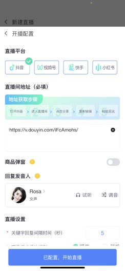 AI实景直播 Screenshots5