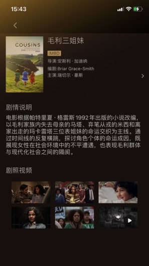 金熊猫奖 Screenshots2
