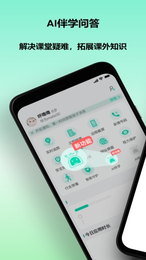 麦苗守护家长端screenshot dell'app1