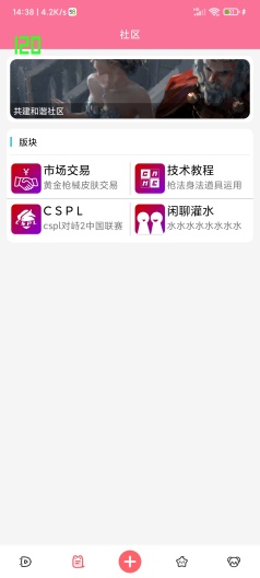 对峙2论坛ภาพหน้าจอของแอป2